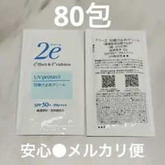 資生堂 ドゥーエ 日焼け止め クリーム 敏感肌 SHISEIDO 2eのサムネイル