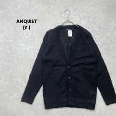 【ANQUIET】モヘアニットカーディガン　黒　F 綺麗めカジュアル　長袖