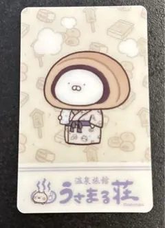 【最終価格】うさまらーカード No.1 2025年最新】うさまらーカードの人気アイテム - メルカリ
