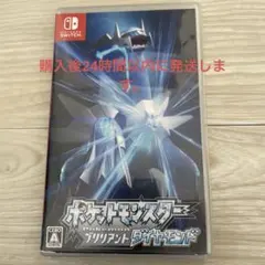 ポケモン　ブリリアントダイアモンド