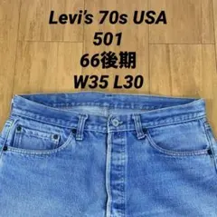 E*k様 Levi’s 70s USA製 501 66後期 セルビッチ 赤耳 デ E*k様 Levi's 70s USA製 501 66後期 セルビッチ 赤耳 デ - メルカリ