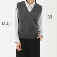 【未使用】無印 洗える ミラノリブ編み ベスト ダークグレー M