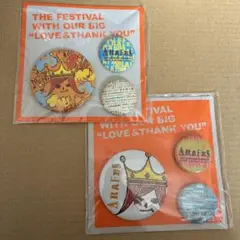 嵐 アラフェス 2012 缶バッジ 3個セット×2 ▲24