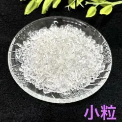 天然石☆浄化❤︎さざれ石　良質　ヒマラヤ産天然水晶　小粒　100g