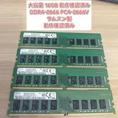 136GB】メモリ4GB×34枚 DDR4 動作品 - メルカリ