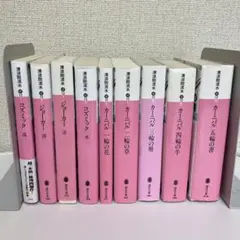 2026年最新】清涼院流水 ジョーカーの人気アイテム - メルカリ