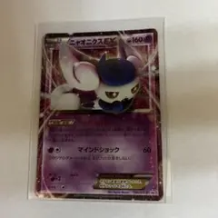 ニャオニクスEX：バトル強化セット 水/超 PROMO XYシリーズプロモーシ