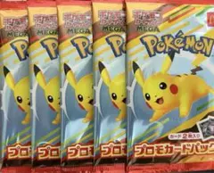 マクドナルド ハッピーセット 5パック