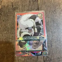 ナルトカードゲーム　猿魔