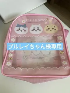 【専用】おまとめ　ちいかわ ビニールリュック　子供用