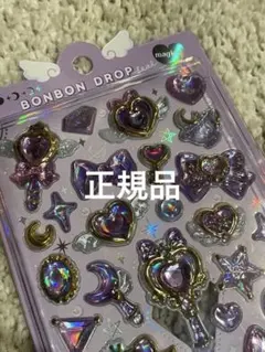 正規品　ボンボンドロップシール　マジカル　パープル