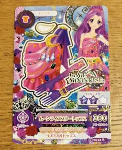 アイカツカード　ムーンライズスタートップス