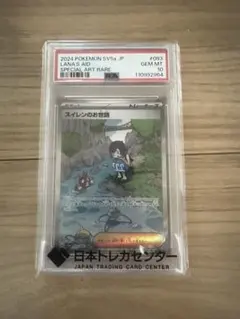 2026年最新】スイレン psa10の人気アイテム - メルカリ