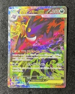 2026年最新】ゲンガー sarの人気アイテム - メルカリ