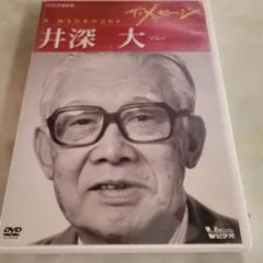 2026年最新】足立育朗 dvdの人気アイテム - メルカリ