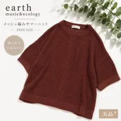 earth music&ecology メッシュ編み サマーニット 半袖 Fのサムネイル