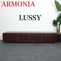 ARMONIA アルモニア テレビボード LUSSY ローボード J088