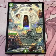 2026年最新】神秘の石柱 プロモの人気アイテム - メルカリ