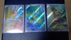 ハリマロン フォッコ ケロマツ カロス御三家ARセット