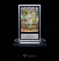 【Gemix10】ニャース ex sar