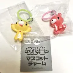 いたずらぐまのグルーミー マスコットチャーム