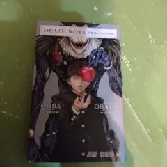 DEATH NOTE短編集
