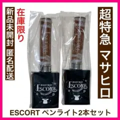 新品未開封即発送】超特急 シューヤ ESCORT ペンライト 2本セット