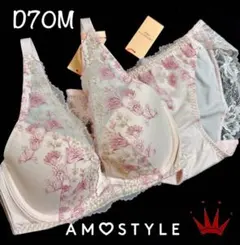 ＊D70M トリンプ AMO 夢みるブラ DeepV 1495 M019