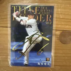 巨人　坂本勇人　サインカード　プロ野球チップス2019