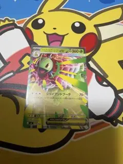 メガメガニウムex ノーマル　最安値