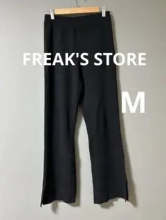 リブフレアパンツ