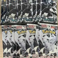 ポケモンカード　ブラックボルト ホワイトフレア 15パック