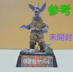 専用】ウルトラ怪獣名鑑(完) 「ピラミッドは超獣の巣だ