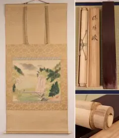 複製/横山大観/霊峰春色/工芸品/掛軸/名家伝来/AK-745 - メルカリ
