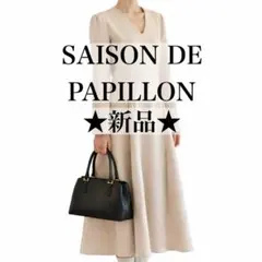 ◾️新品✨ SAISON DE PAPILLON ポンチ素材 Vネックワンピース