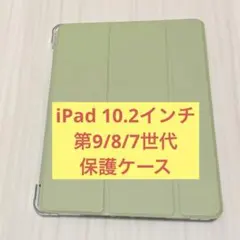 iPad 10.2インチ 第9/8/7世代 保護ケース 耐衝撃 軽量