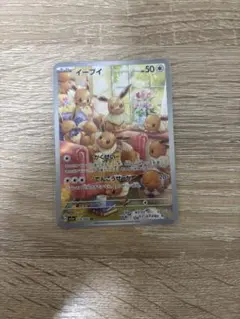 イーブイ AR SV5a クリムゾンヘイズ 078/066