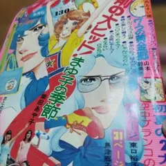 VHS】愛と剣のキャメロット まんが家マリナシリーズ 藤本ひとみ - メルカリ