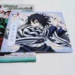 鬼滅の刃 マグネットコレクションガム4 伊黒小芭内