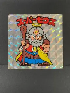 激レア‼️超貴重‼️ ビックリマンシール スーパーゼウス - メルカリ