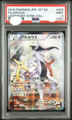 PSA10】ソーナンス 011/027 伝説キラコレクション - メルカリ