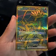 コライドンex UR SV4a シャイニートレジャーex 360/190