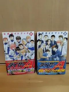 2025年最新】ダイヤのaの人気アイテム - メルカリ