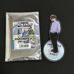 木村慧人 アクリルスタンド 居酒屋えぐざいる