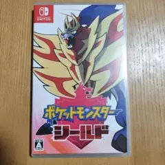 ポケットモンスター シールド