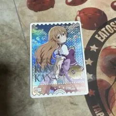 近江彼方　PE ラブカ
