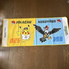 ポケモン ピカチュウ ムクホークス タオル - メルカリ