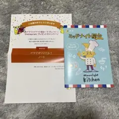 神山智洋 アイドル