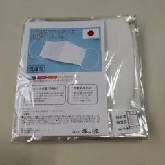 立体マスクキット　ダブルガーゼ手作り
