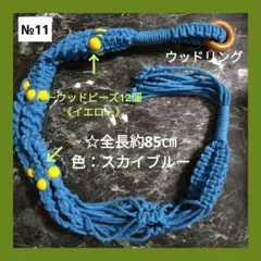 《マクラメ＊プラントハンガー》（全長約85㎝/色：スカイブルー）